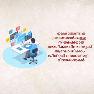 Illustration of a person coding at a desk with code snippets floating around, with text in Malayalam.