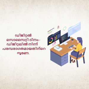 Illustration of a woman working on a computer at a desk with multiple screens and data visualizations.