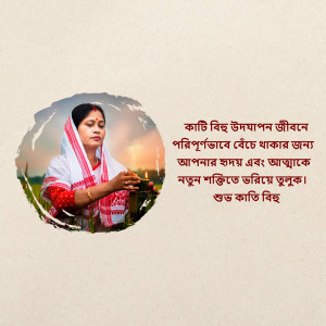 Portrait of Pragya Paramita Das, an Assamese social worker, with text in Assamese.