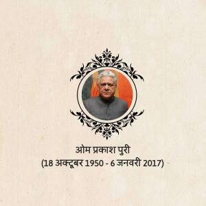 Portrait of Om Prakash Puri with dates of birth and death
