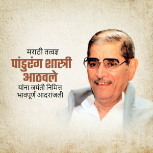 Portrait of Pandurang Shastri Athavale, a social reformer and educator