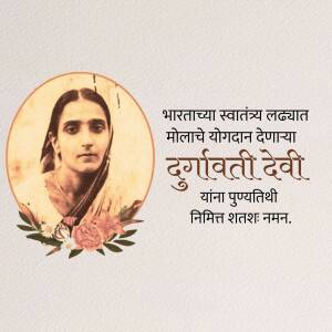 Portrait of Durgavati Devi, an Indian revolutionary and freedom fighter.