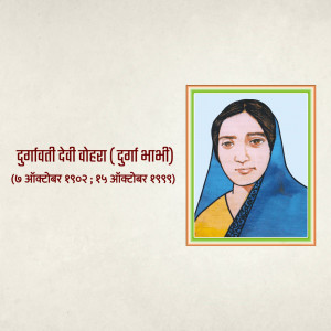 Portrait of Durgavati Devi Vohra, an Indian revolutionary