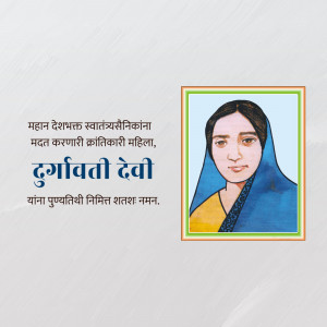 Portrait of Durga Devi Varma, an Indian revolutionary and freedom fighter.