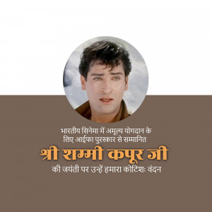 Portrait of Shammi Kapoor with tribute text in Hindi