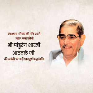 Portrait of Pandurang Shastri Athavale