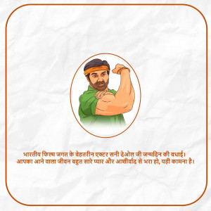 Amitabh Bachchan birthday greeting with a muscular arm illustration and text in Hindi.