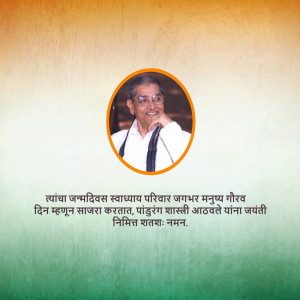 Portrait of Pandurang Shastri Athavale with Indian flag background