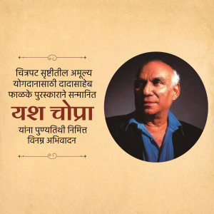 Portrait of Yash Chopra with text in Marathi