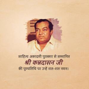 Portrait of Shri Kradasan Ji, a Sahitya Akademi Award winner
