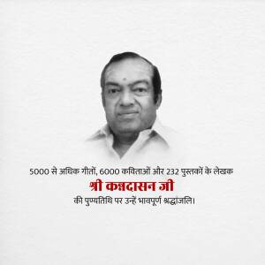 Portrait of Shri Kashidasan Ji, a prolific poet and author