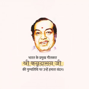 Portrait of Mukesh Ambani with Hindi text honoring him