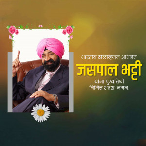 Portrait of Jaspal Bhatti, a famous Indian television actor and comedian.