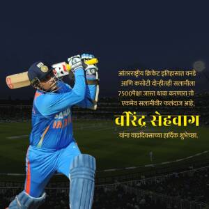 Virender Sehwag hitting a six in a cricket match
