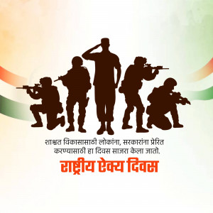 Silhouette of Indian Army soldiers with Indian flag colors in the background and text in Marathi and Hindi.