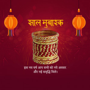 Happy New Year Mubarak Greeting Image For WhatsApp