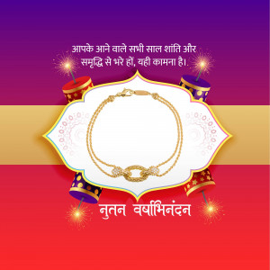 New Year Wishes With Bracelet Business Poster For Google Business Profile