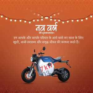 Ola Electric New Year Wish Social Media Post For WhatsApp