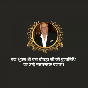 Portrait of Yash Chopra with a decorative frame and text in Hindi
