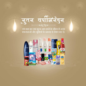 New Year Festive Offer - Personal Care Products Advertisement For Instagram