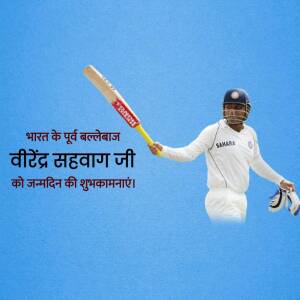 Virender Sehwag in cricket gear with birthday greetings in Hindi