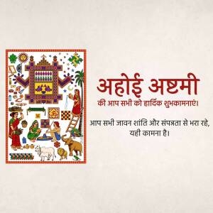 Traditional Indian painting depicting Ahoy Ashtami festival wishes in Hindi.