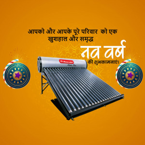 Racold Solar Water Heater New Year Wish Marketing Image For Telegram