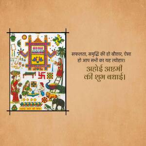 A colorful traditional Indian painting depicting scenes of life and celebration with text in Hindi.