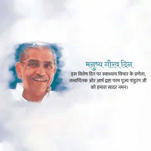 Portrait of Munaj with text in Hindi