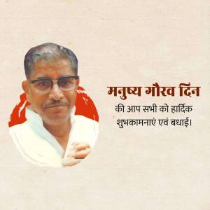 Portrait of a man with text wishing 'Manav Gaurav Din' (Human Dignity Day)