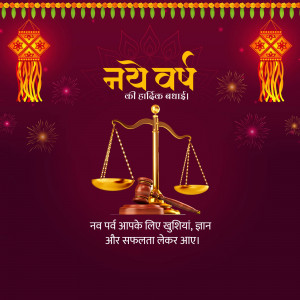 Happy New Year & Justice Day Promotional Banner For Facebook