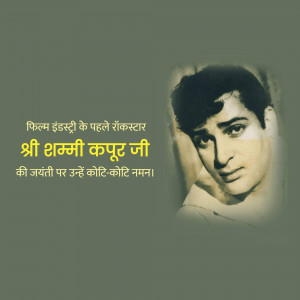 Black and white portrait of Shammi Kapoor with Hindi text