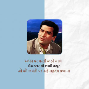 Image of Shami Kapoor with text celebrating his birthday