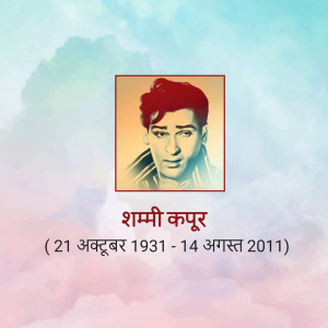 Portrait of Shammi Kapoor with birth and death dates
