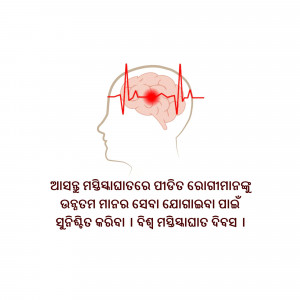 Illustration of a human head in profile with a brain highlighted in red and a heartbeat line, representing headache or brain issues.