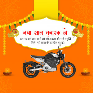 Happy New Year With Electric Motorcycle Design For X
