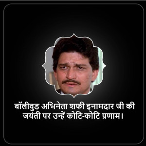 Portrait of Shafi Inamdar with a birthday greeting in Hindi