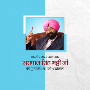 Portrait of Jaspal Singh Bhuri with text in Hindi