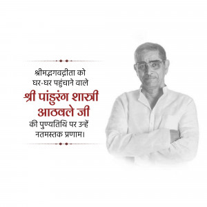 Portrait of Sri Pandurang Shastri Athavale with text in Marathi
