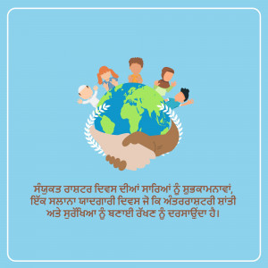 Illustration of diverse people holding the Earth in their hands, promoting peace and unity.