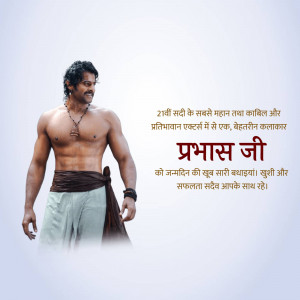 Prabhas in a muscular pose, promotional poster
