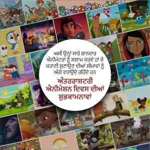 Collage of characters from the Chhot Bheem animated series with text in Punjabi.