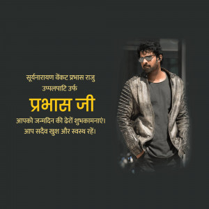 Image of Prabhas with birthday greetings in Hindi