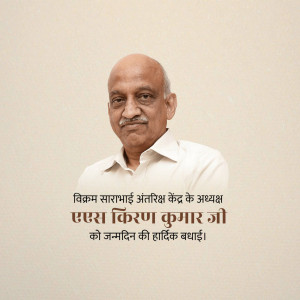 Portrait of A.S. Kiran Kumar with birthday greetings in Hindi