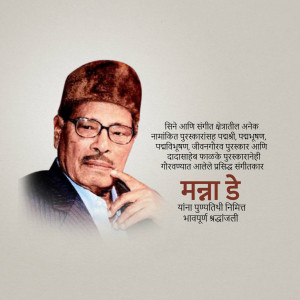 Portrait of a man with a cap and glasses, with text in Nepali