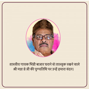 Portrait of Shri Matra Ji with a pink and blue background and text in Hindi.