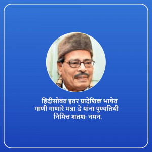Portrait of Gani Gangare, a Hindi poet, with text in Hindi.