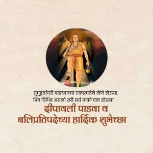 Image of Goddess Lakshmi with Diwali wishes in Marathi