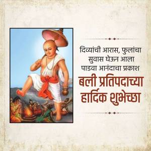 Image depicting a traditional illustration for Bali Pratipada festival greetings.