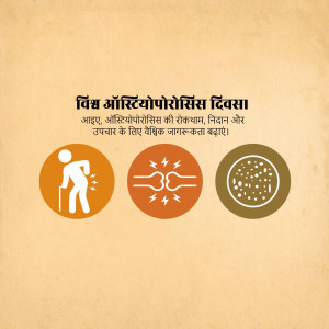 Illustration depicting World Arthritis Day with icons representing pain, inflammation, and joint damage.